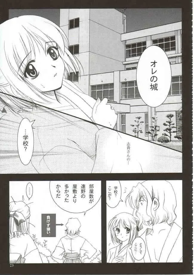 [Kanna] Gepparou Maki no Ni Fhentai - Page 22
