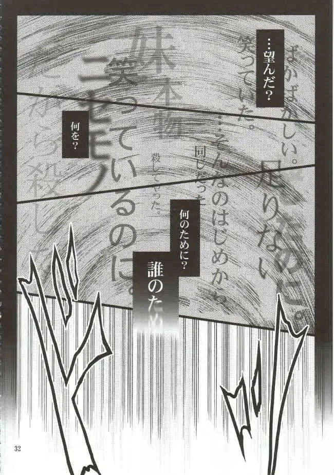 [Kanna] Gepparou Maki no Ni Fhentai - Page 31