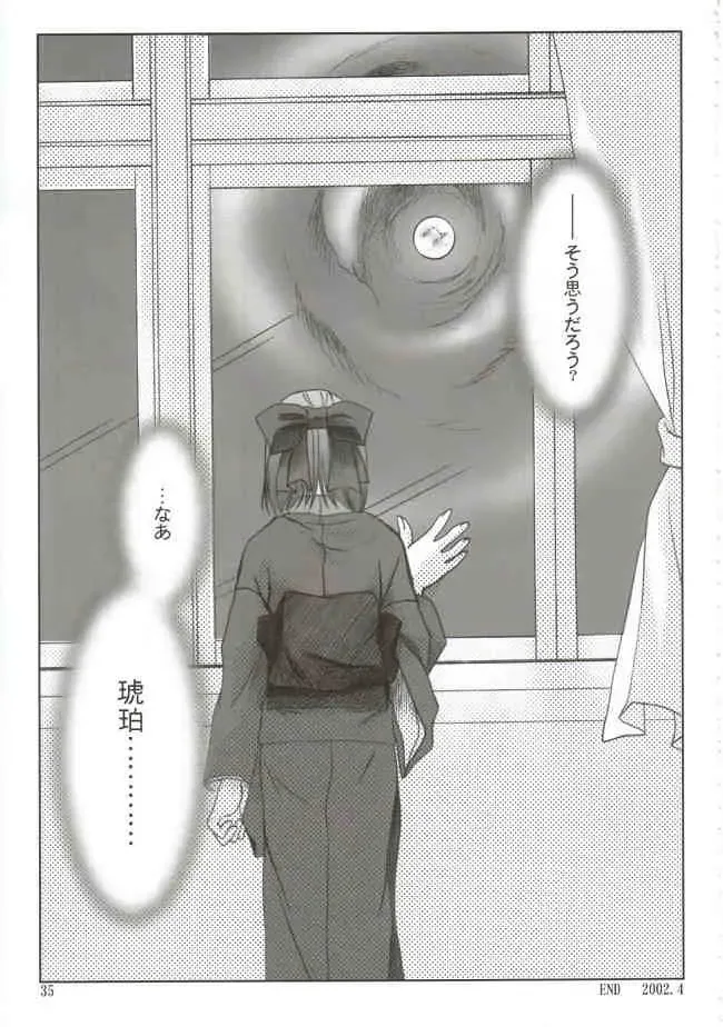 [Kanna] Gepparou Maki no Ni Fhentai - Page 34