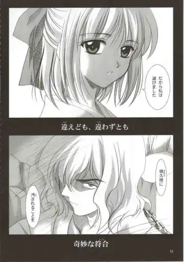 [Kanna] Gepparou Maki no Ni Fhentai - Page 17