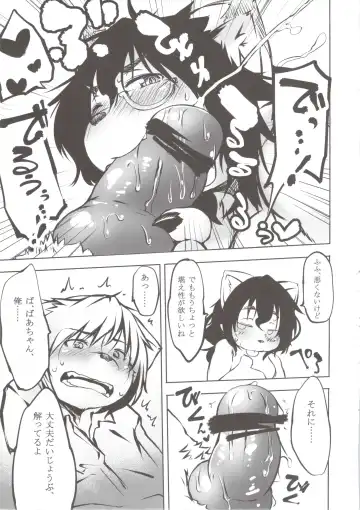 [Koishi Chikasa] Tanuki no Obaachan to Issho Fhentai - Page 11