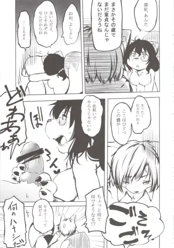 [Koishi Chikasa] Tanuki no Obaachan to Issho Fhentai - Page 9