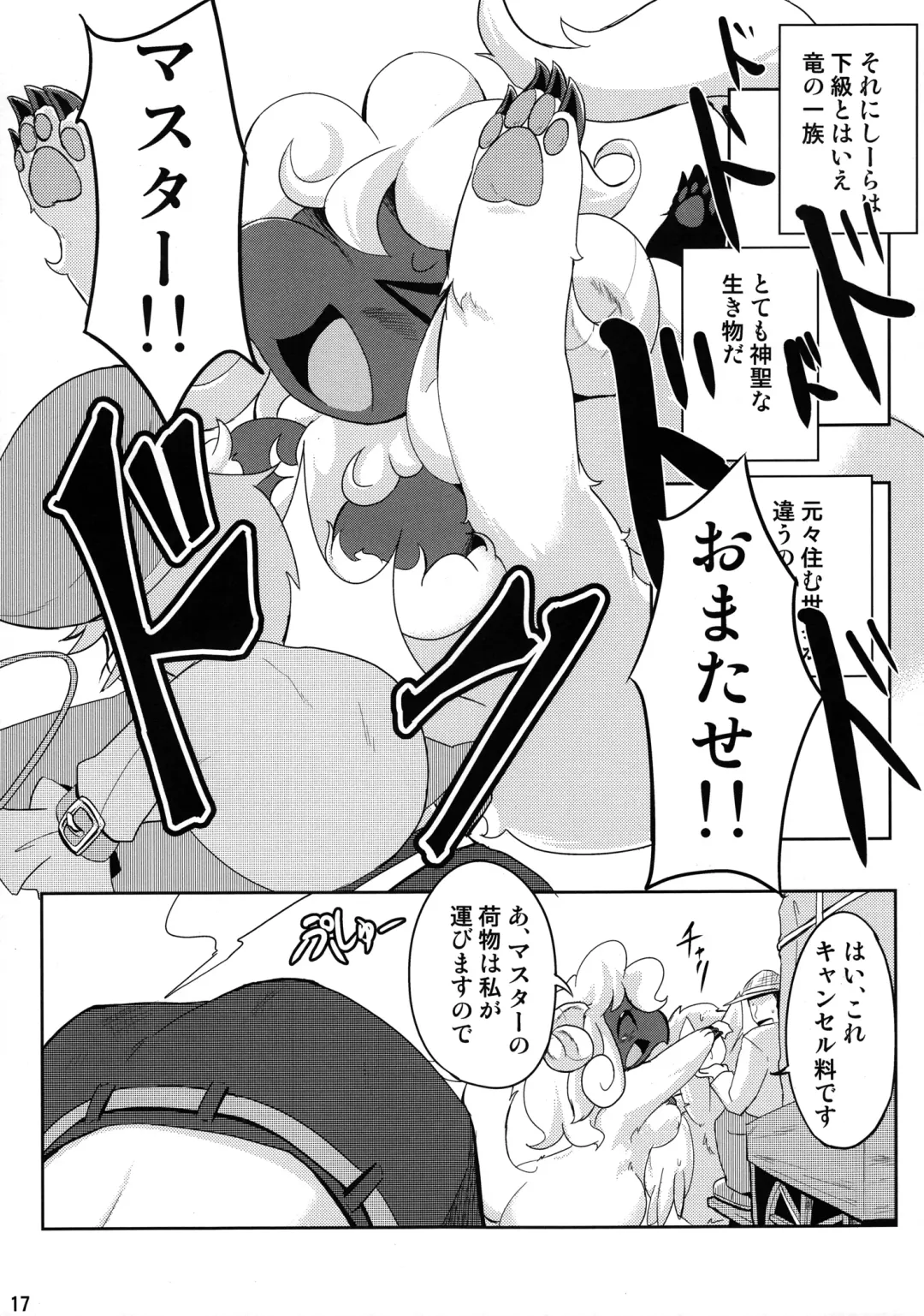 [Ukanmuri] Mofumofu no Kimochi Fhentai - Page 18