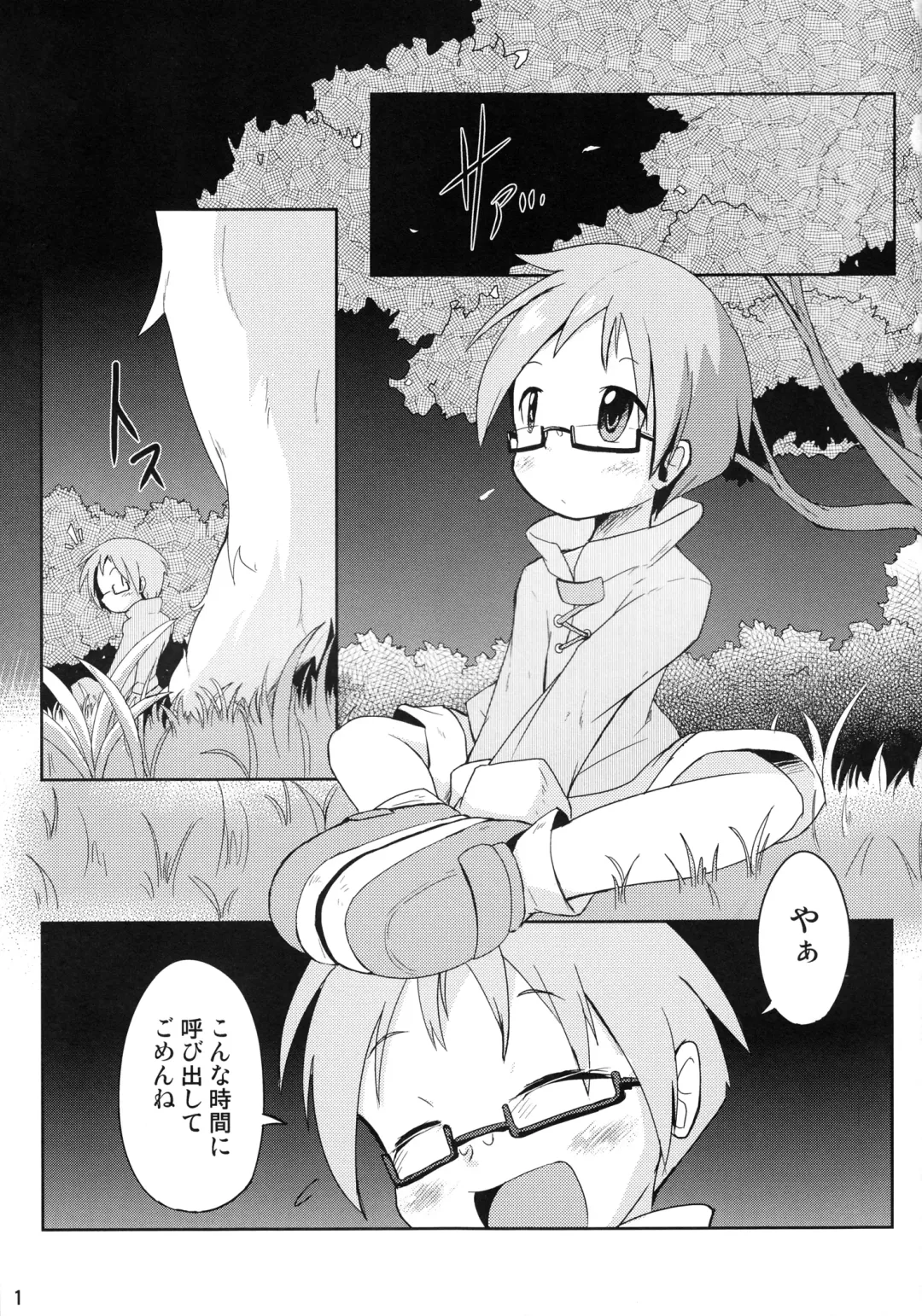 [Ukanmuri] Mofumofu no Kimochi Fhentai - Page 2