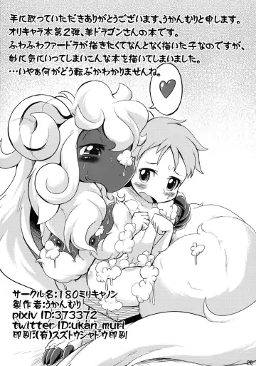 [Ukanmuri] Mofumofu no Kimochi Fhentai - Page 21