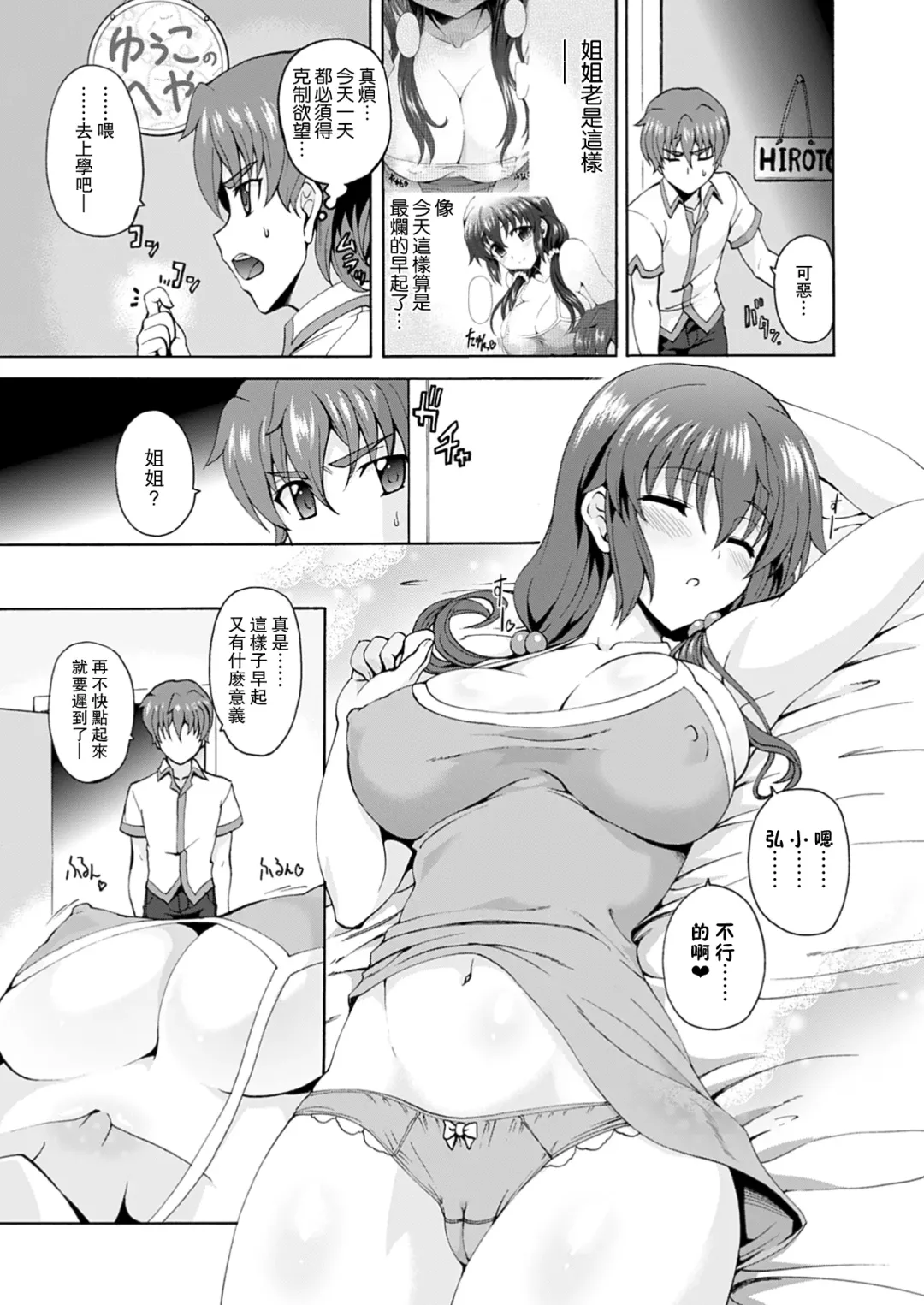[Rohgun] Yappari? Oppai nante Daikirai! Fhentai - Page 4