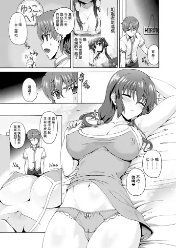[Rohgun] Yappari? Oppai nante Daikirai! Fhentai - Page 4