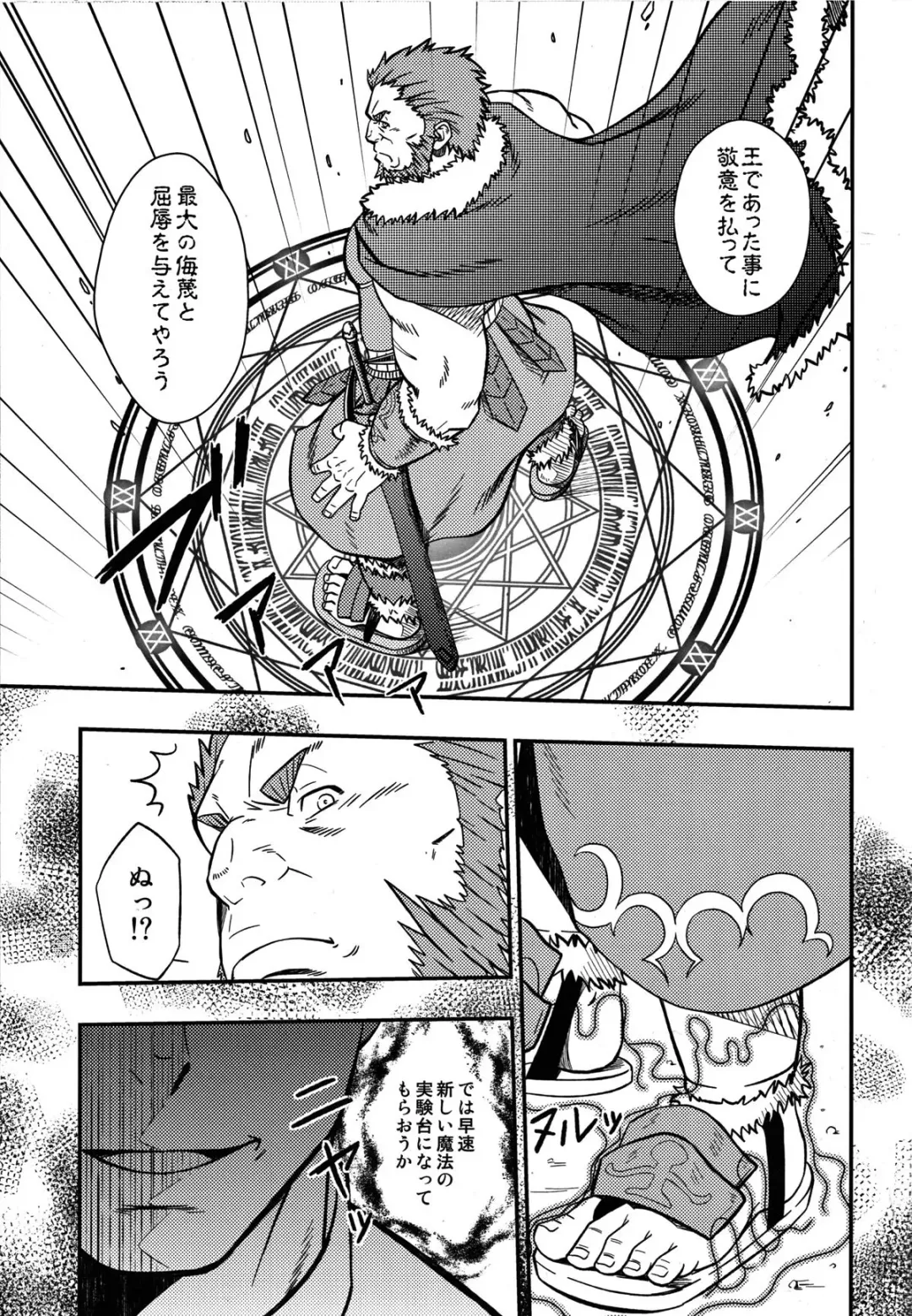 [Mizuki Gai] Easy Rider Fhentai - Page 12