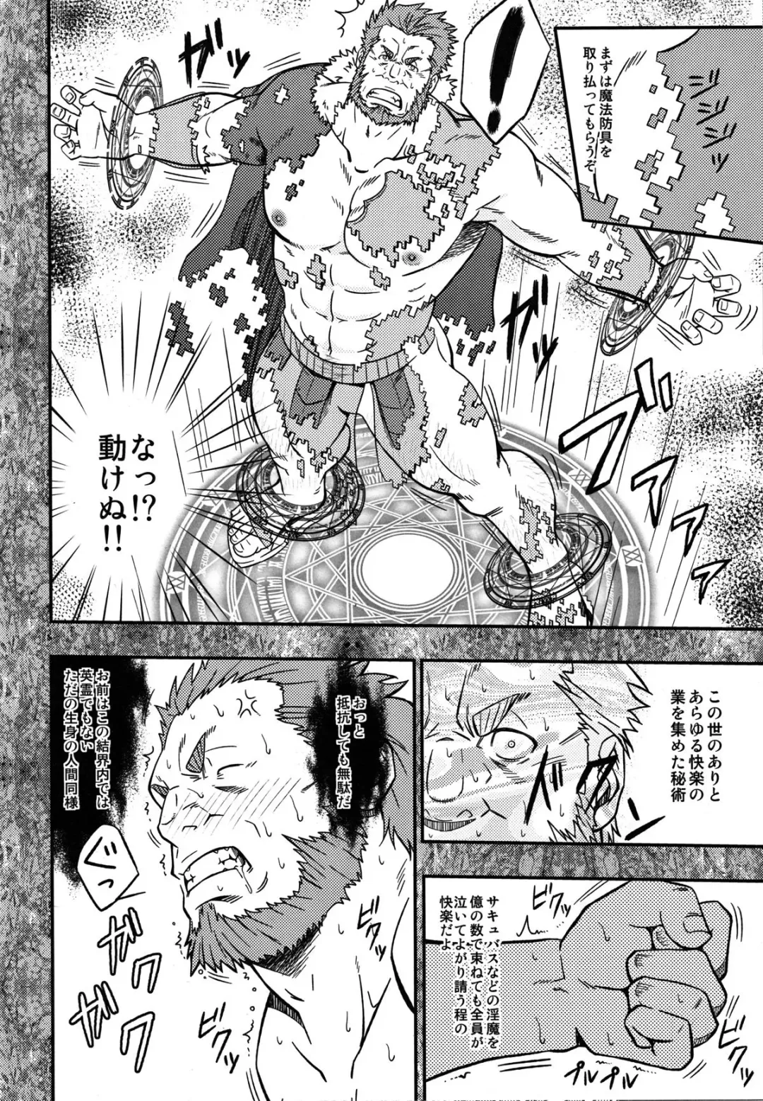 [Mizuki Gai] Easy Rider Fhentai - Page 13