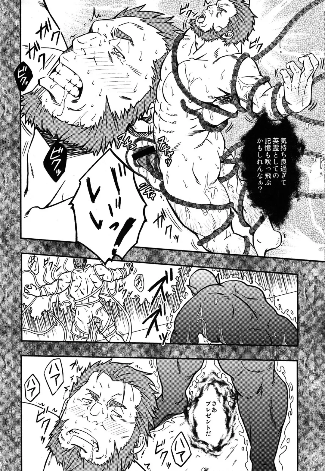 [Mizuki Gai] Easy Rider Fhentai - Page 15