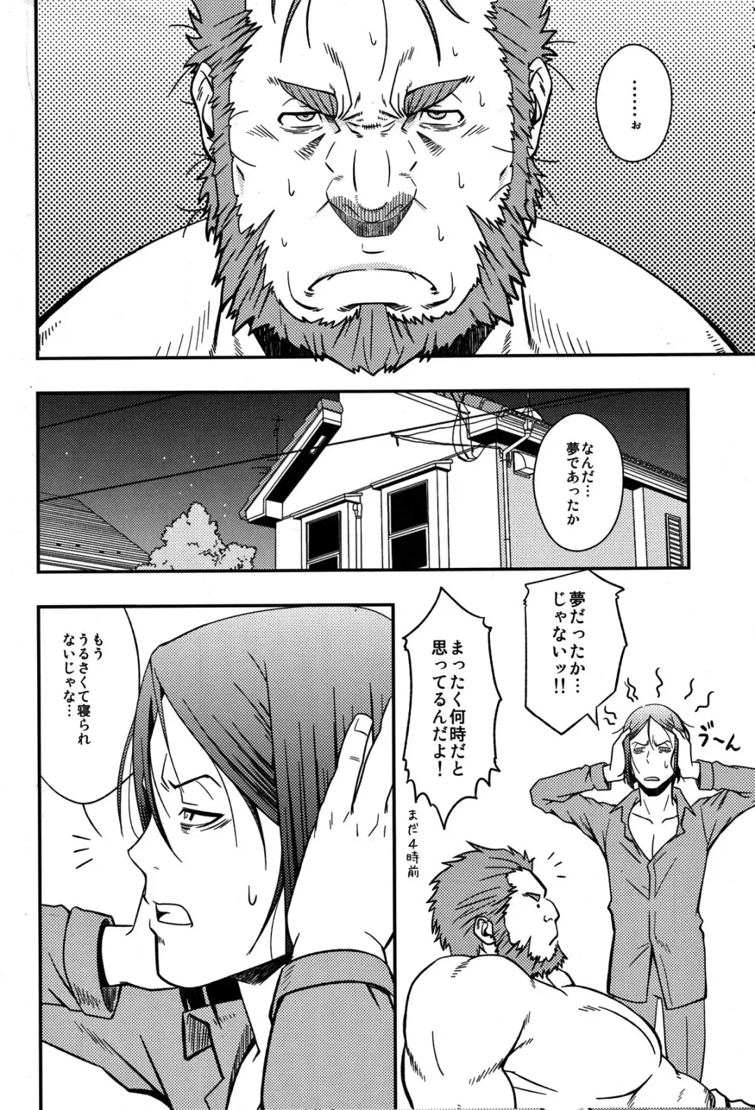 [Mizuki Gai] Easy Rider Fhentai - Page 19