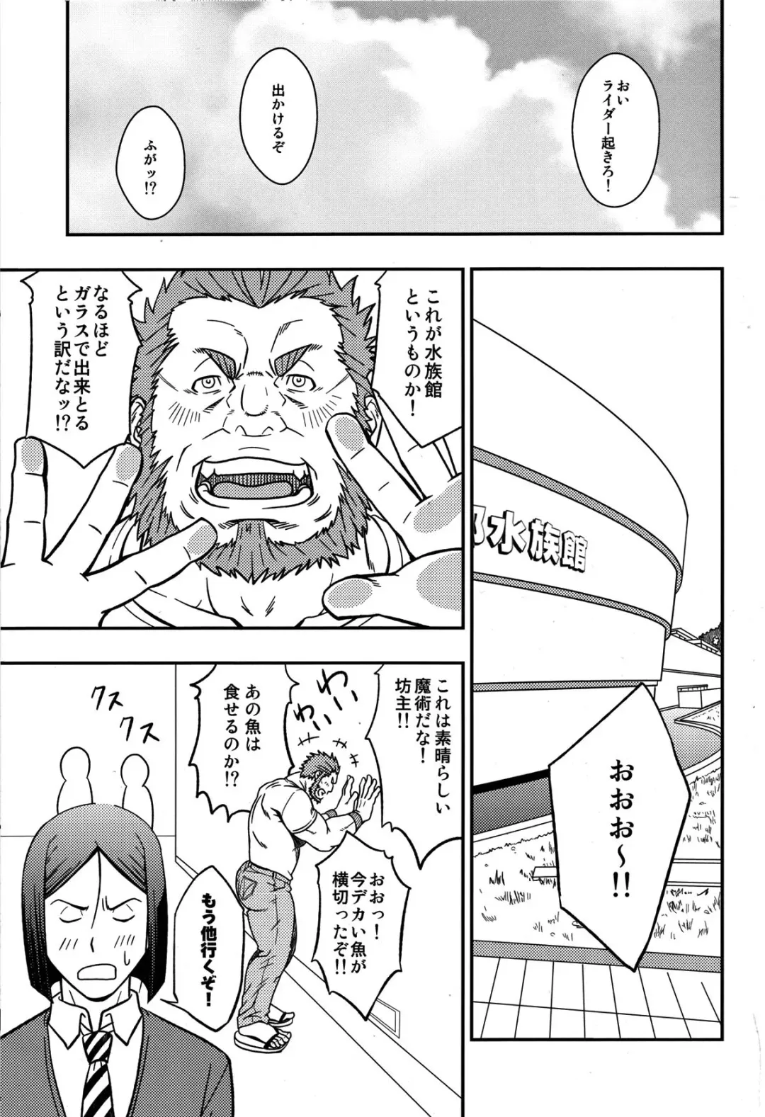 [Mizuki Gai] Easy Rider Fhentai - Page 24