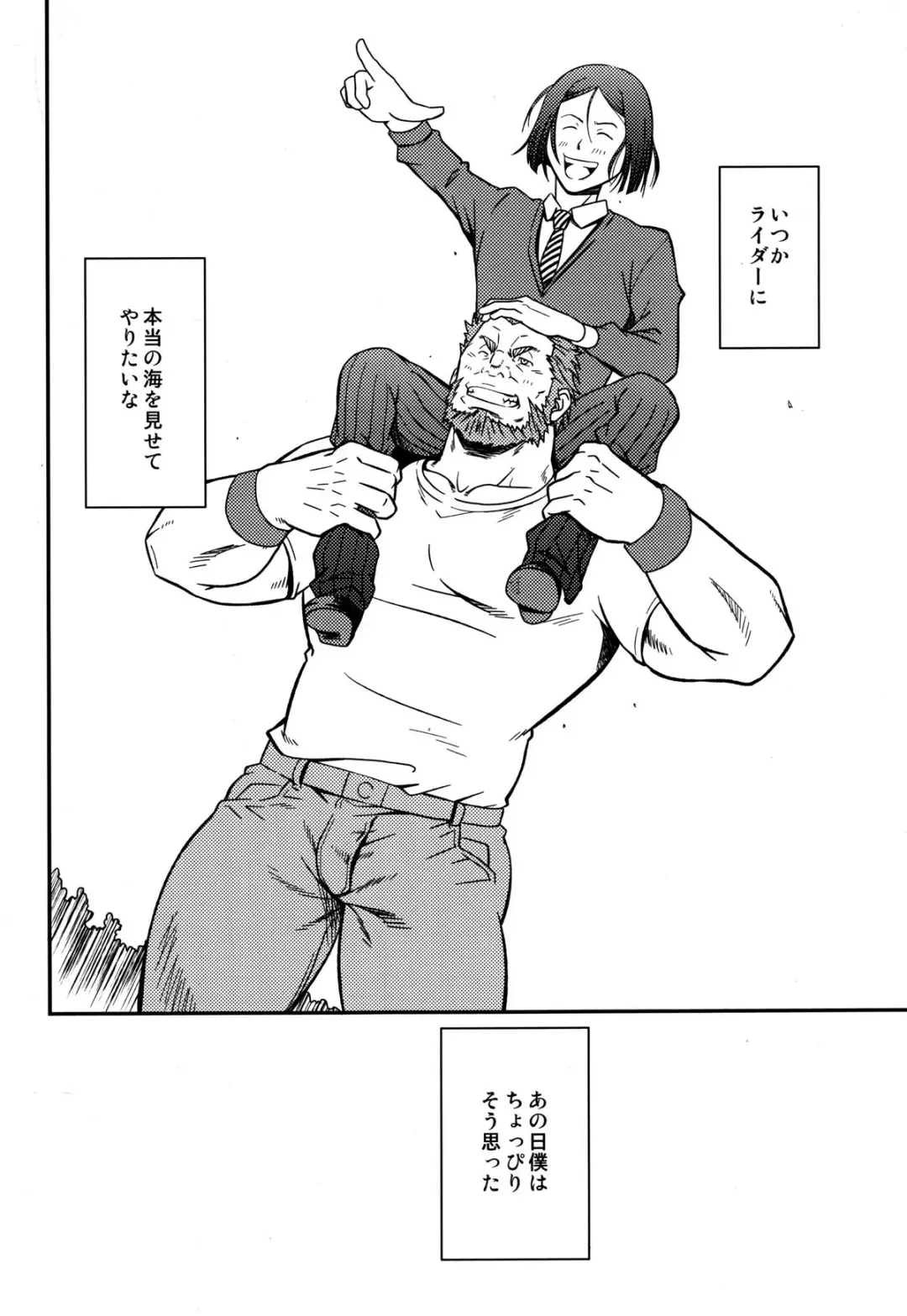 [Mizuki Gai] Easy Rider Fhentai - Page 27