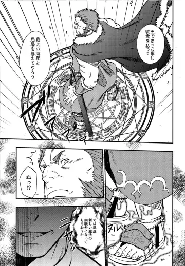 [Mizuki Gai] Easy Rider Fhentai - Page 12