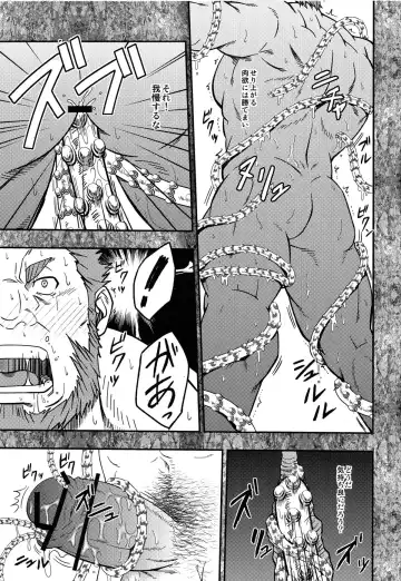 [Mizuki Gai] Easy Rider Fhentai - Page 14