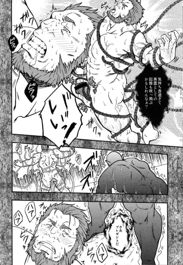[Mizuki Gai] Easy Rider Fhentai - Page 15