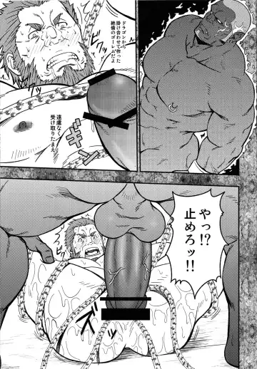 [Mizuki Gai] Easy Rider Fhentai - Page 16