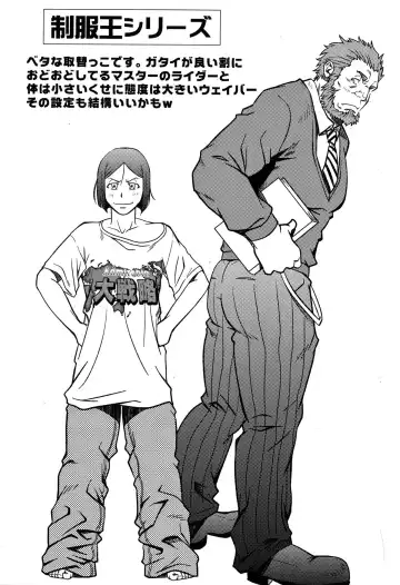 [Mizuki Gai] Easy Rider Fhentai - Page 28