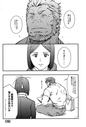 [Mizuki Gai] Easy Rider Fhentai - Page 5