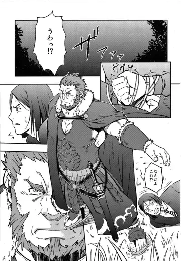 [Mizuki Gai] Easy Rider Fhentai - Page 8