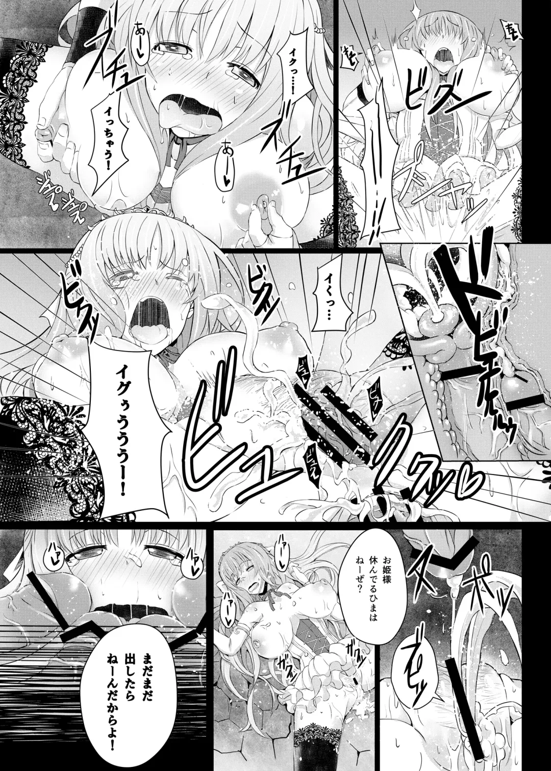 [Tawara Hiryuu] Jouzu na Hime no Otoshikata Fhentai - Page 17