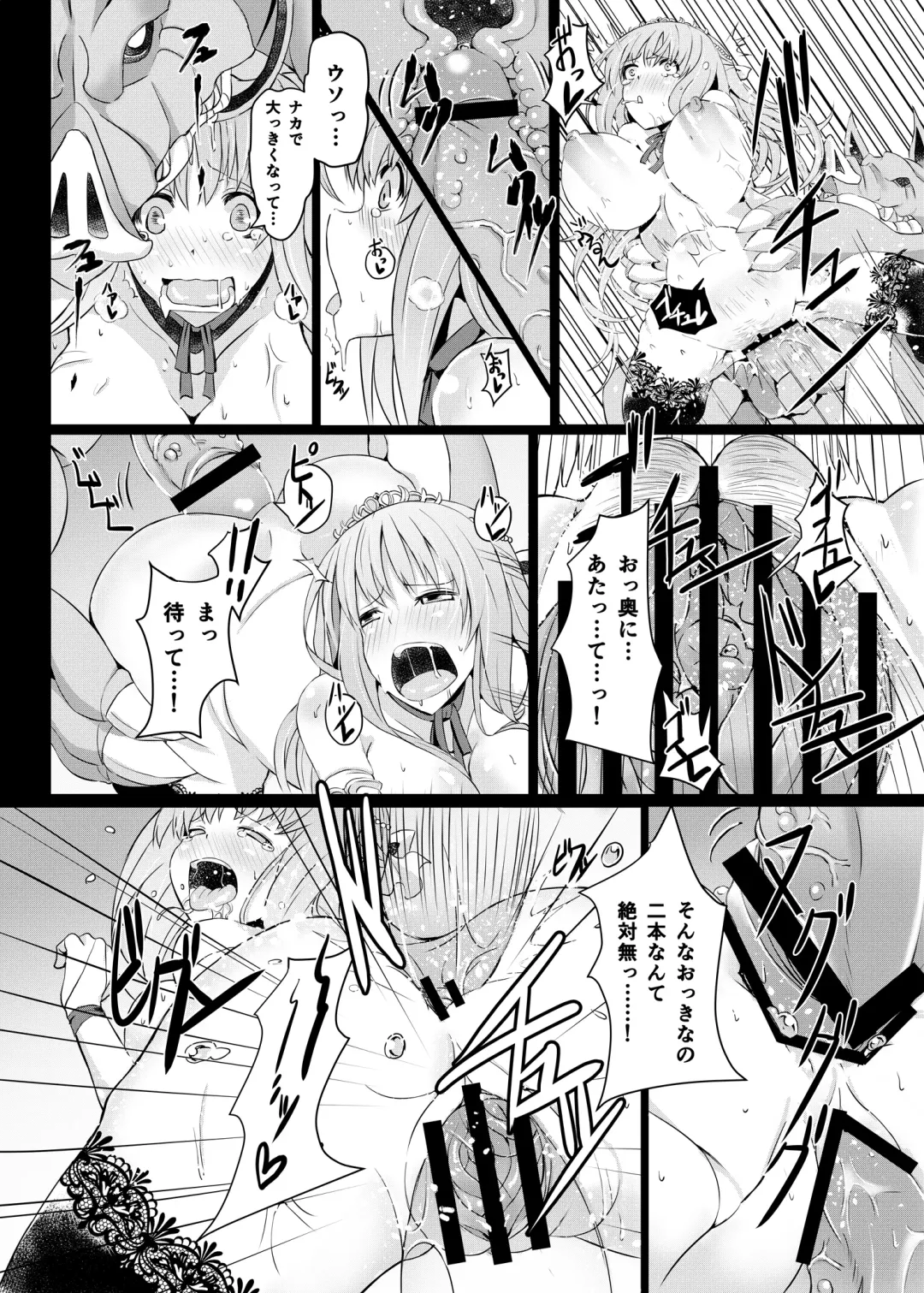 [Tawara Hiryuu] Jouzu na Hime no Otoshikata Fhentai - Page 22