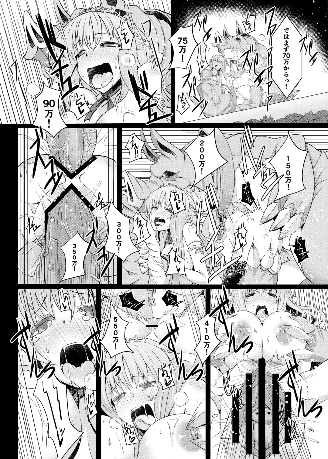 [Tawara Hiryuu] Jouzu na Hime no Otoshikata Fhentai - Page 24
