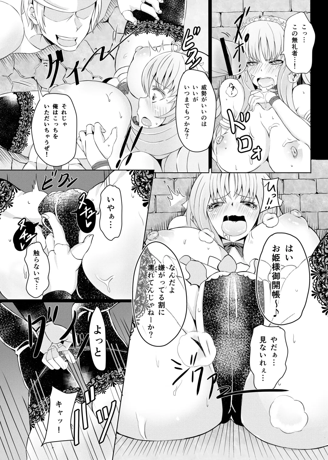 [Tawara Hiryuu] Jouzu na Hime no Otoshikata Fhentai - Page 7