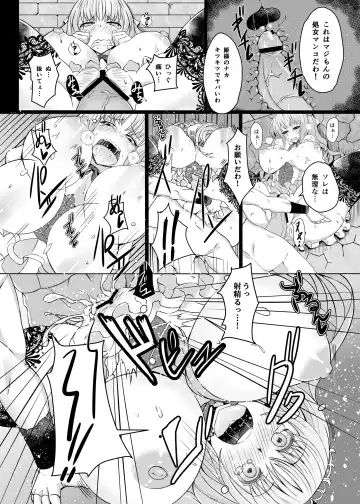 [Tawara Hiryuu] Jouzu na Hime no Otoshikata Fhentai - Page 10