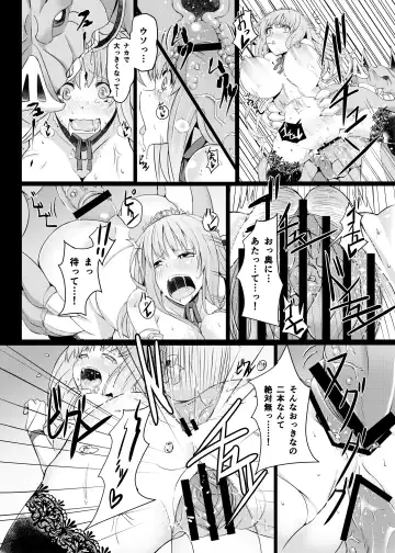[Tawara Hiryuu] Jouzu na Hime no Otoshikata Fhentai - Page 22