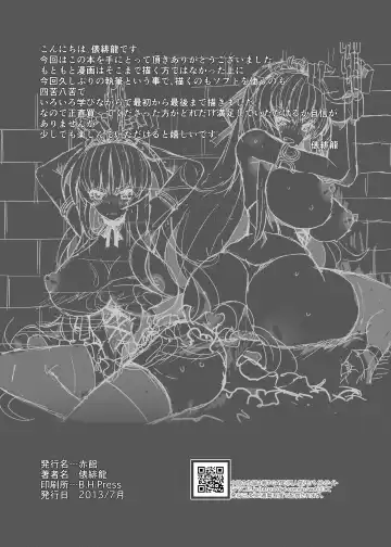 [Tawara Hiryuu] Jouzu na Hime no Otoshikata Fhentai - Page 26