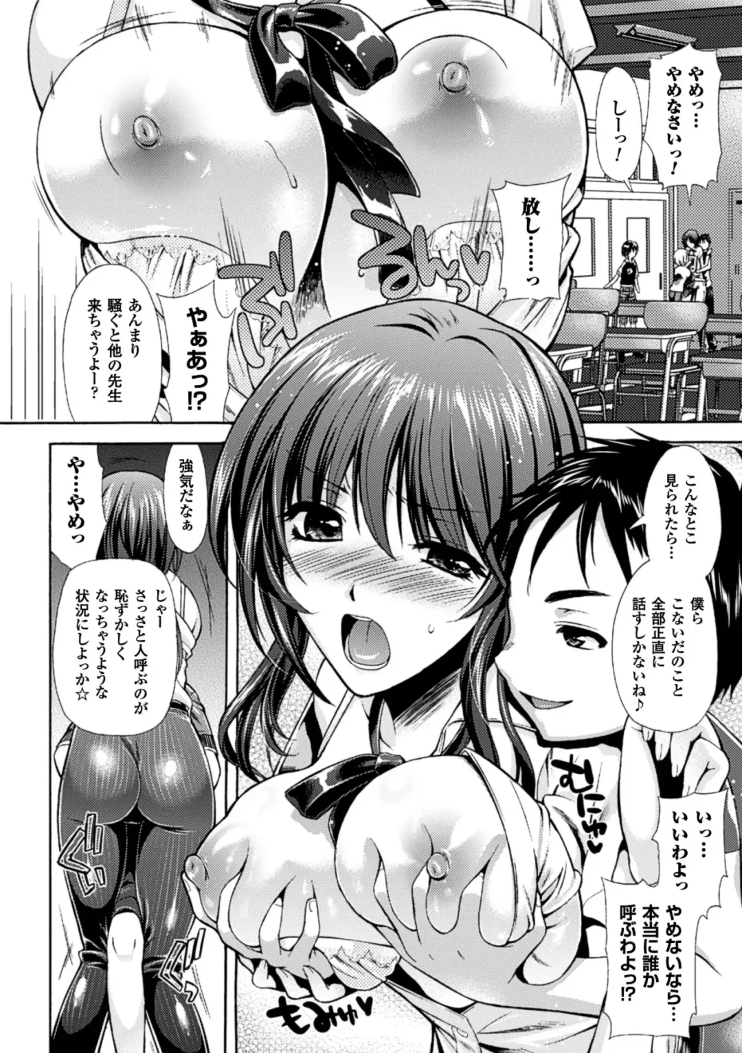 Bokura no Onaho ni natta Oneesan-tachi Vol.1 Fhentai - Page 19