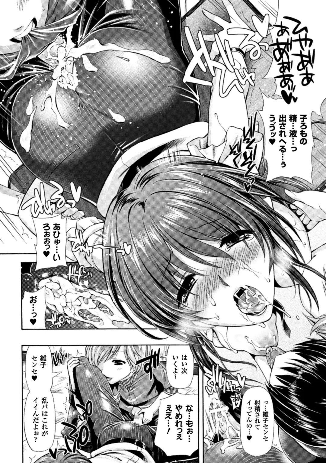 Bokura no Onaho ni natta Oneesan-tachi Vol.1 Fhentai - Page 27