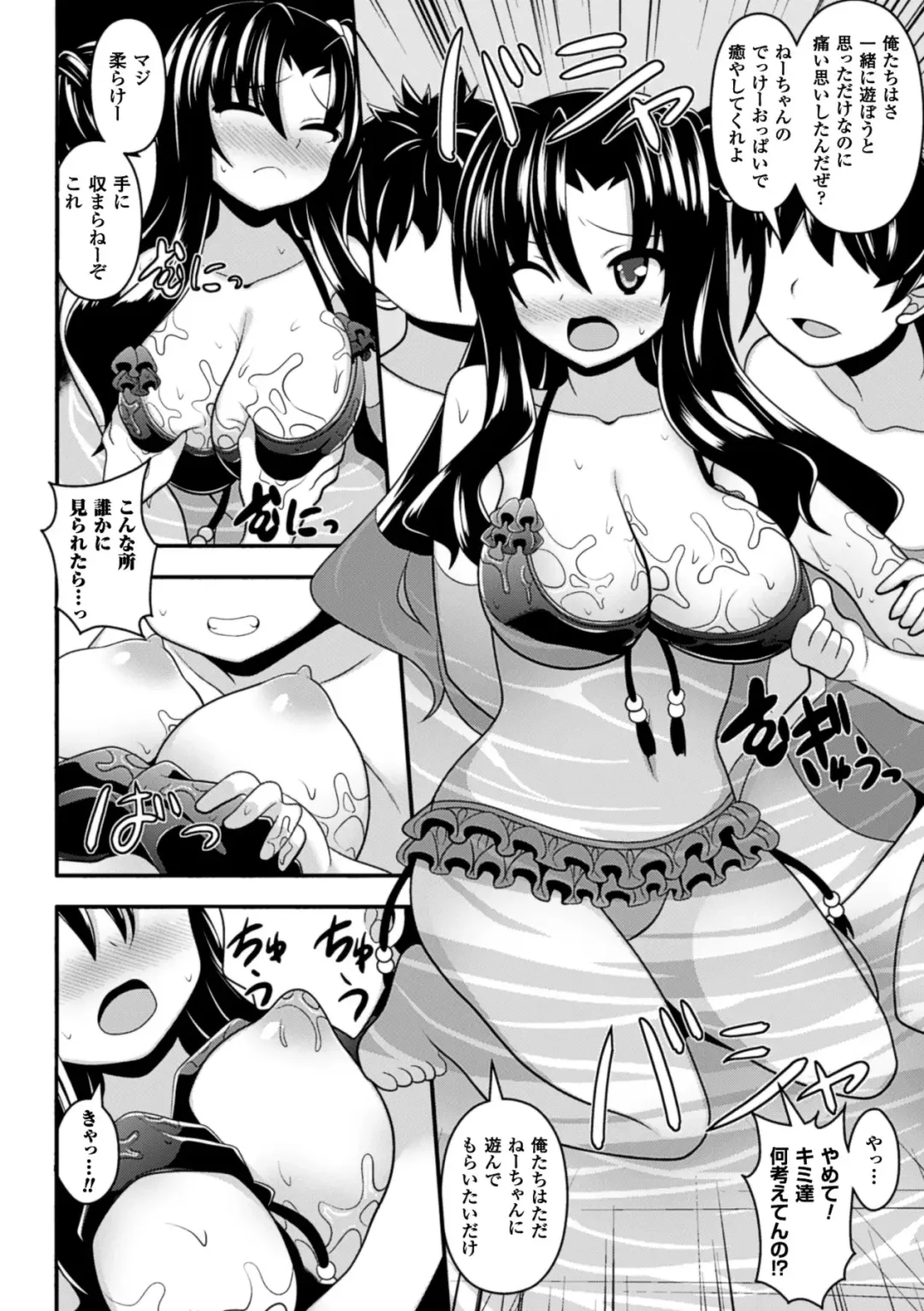 Bokura no Onaho ni natta Oneesan-tachi Vol.1 Fhentai - Page 37