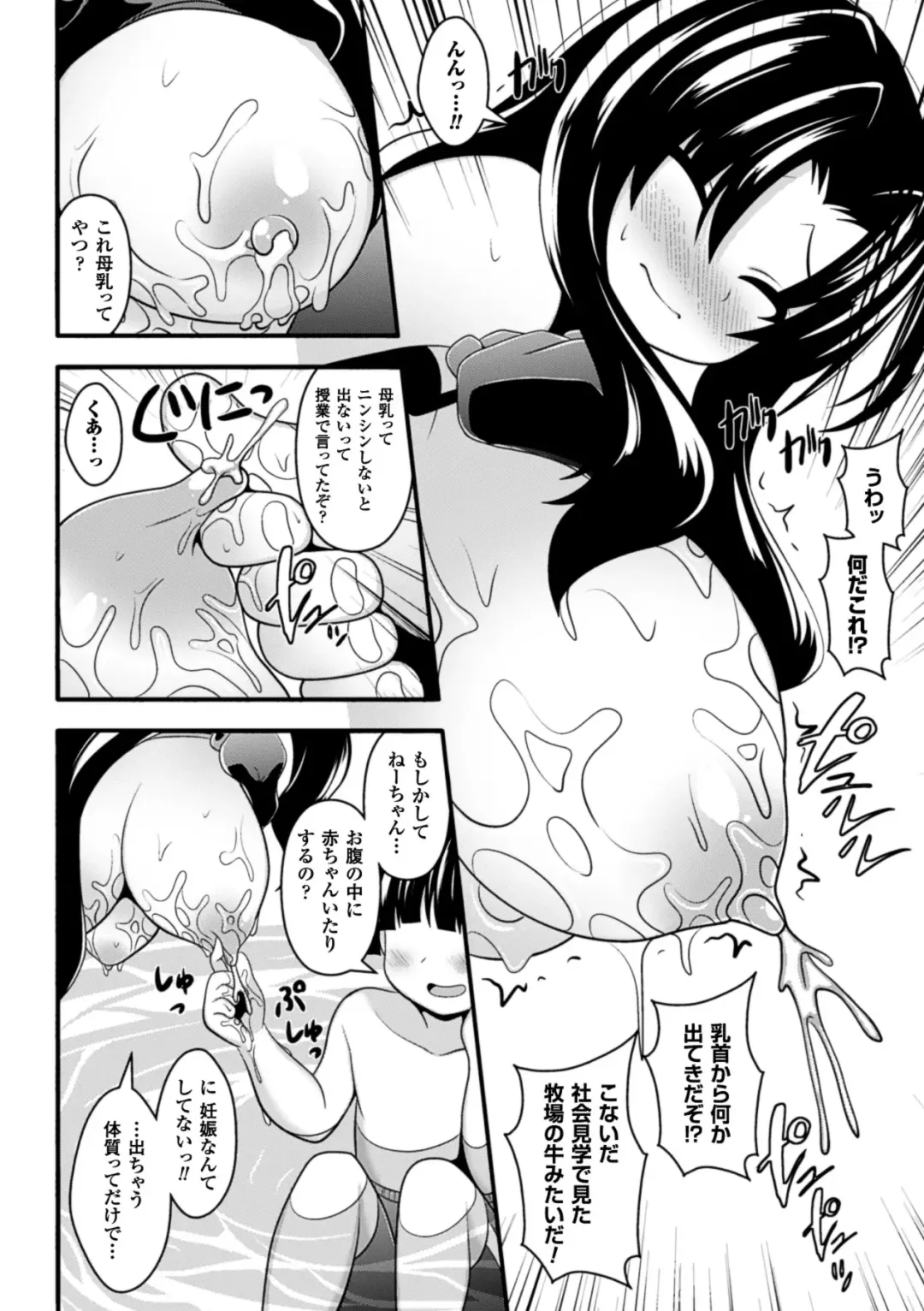 Bokura no Onaho ni natta Oneesan-tachi Vol.1 Fhentai - Page 39