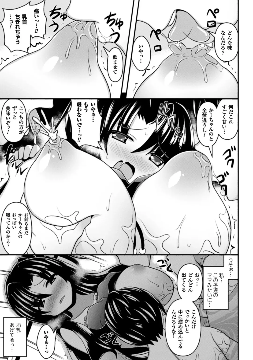 Bokura no Onaho ni natta Oneesan-tachi Vol.1 Fhentai - Page 40