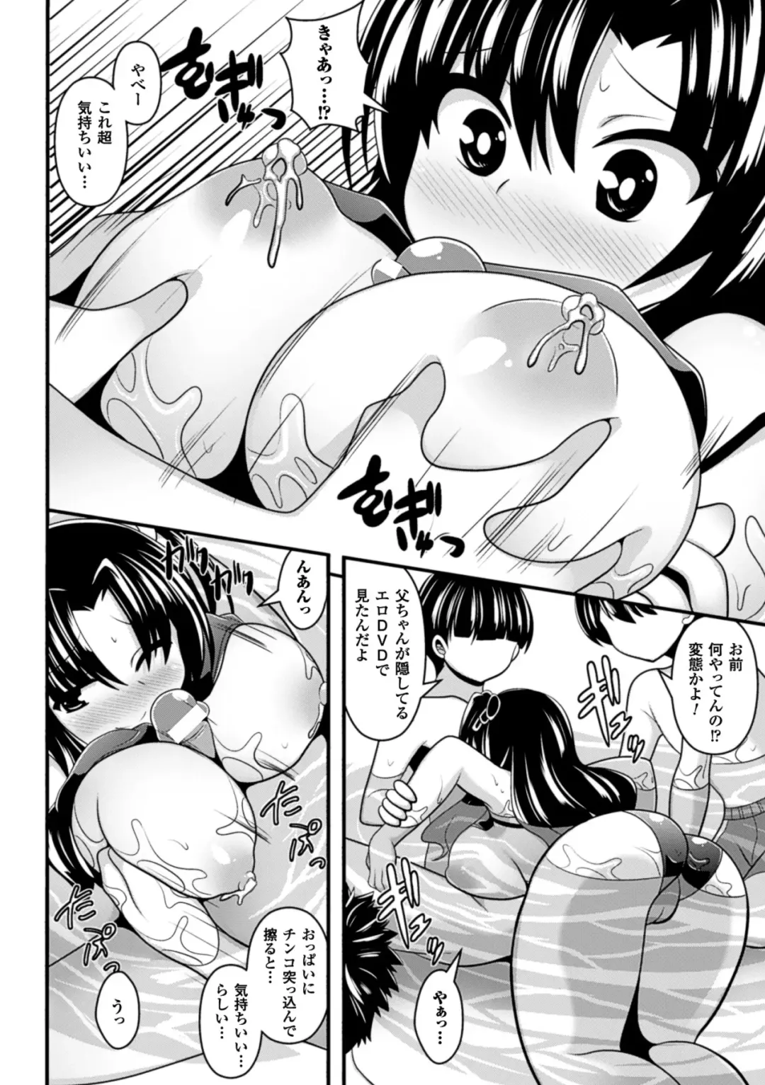 Bokura no Onaho ni natta Oneesan-tachi Vol.1 Fhentai - Page 41