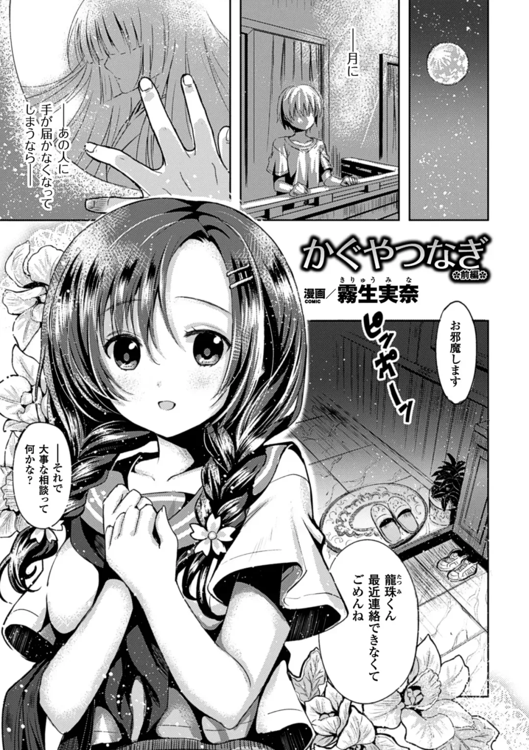 Bokura no Onaho ni natta Oneesan-tachi Vol.1 Fhentai - Page 56