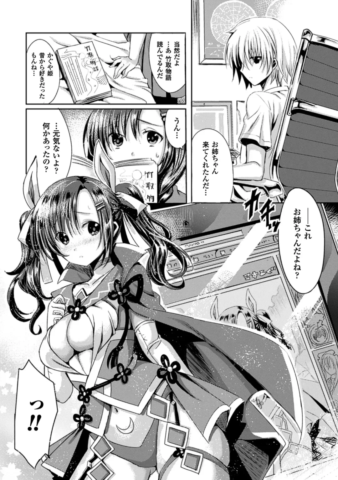 Bokura no Onaho ni natta Oneesan-tachi Vol.1 Fhentai - Page 57