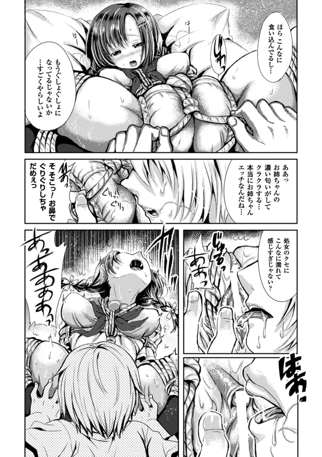 Bokura no Onaho ni natta Oneesan-tachi Vol.1 Fhentai - Page 63