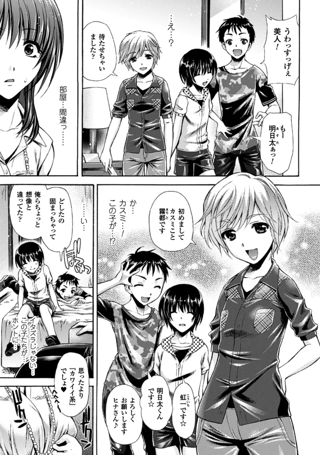 Bokura no Onaho ni natta Oneesan-tachi Vol.1 Fhentai - Page 8