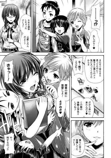 Bokura no Onaho ni natta Oneesan-tachi Vol.1 Fhentai - Page 18