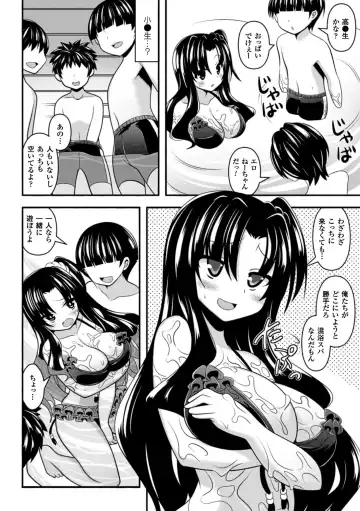 Bokura no Onaho ni natta Oneesan-tachi Vol.1 Fhentai - Page 33