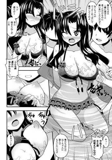 Bokura no Onaho ni natta Oneesan-tachi Vol.1 Fhentai - Page 37