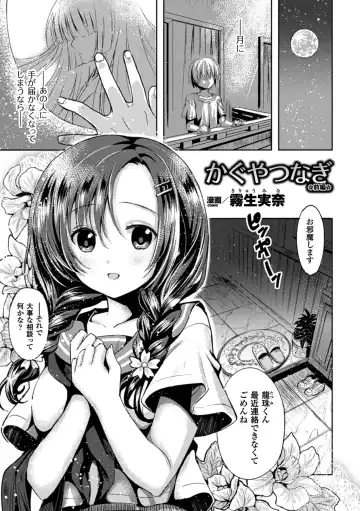 Bokura no Onaho ni natta Oneesan-tachi Vol.1 Fhentai - Page 56