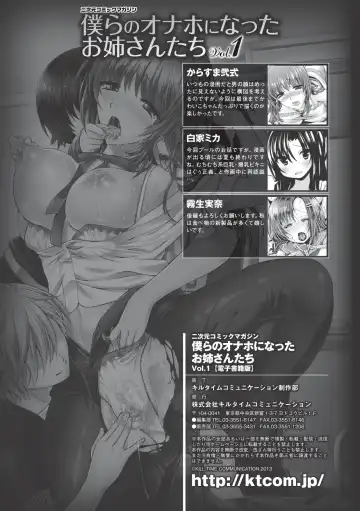 Bokura no Onaho ni natta Oneesan-tachi Vol.1 Fhentai - Page 87