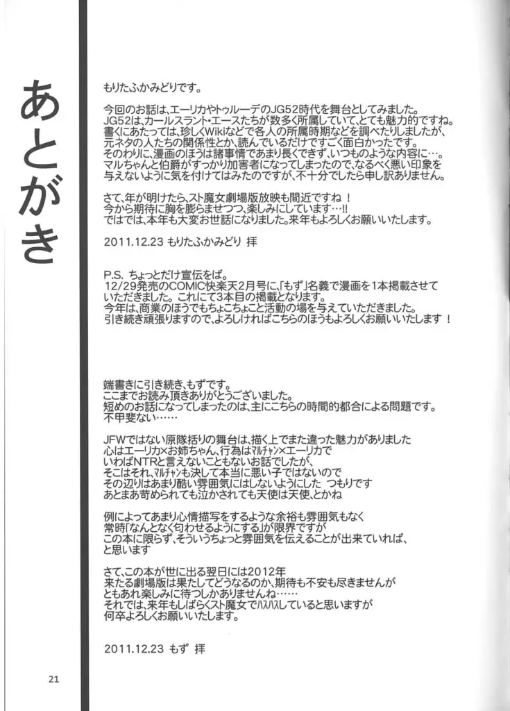 [Mozu] Hexenhaus Fhentai - Page 18