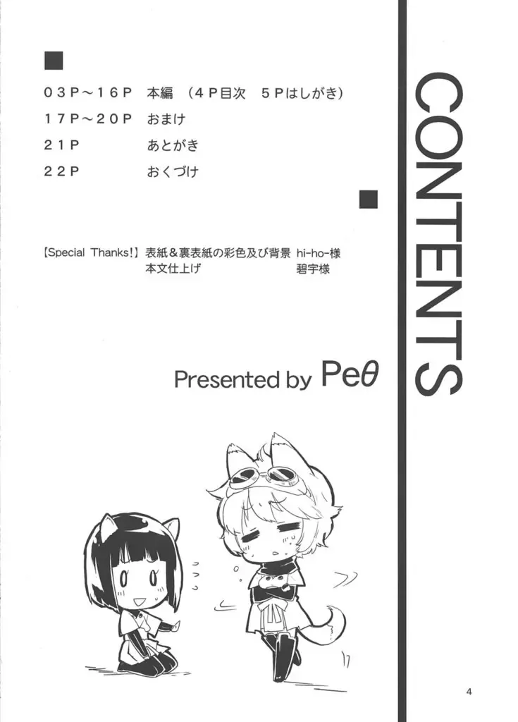 [Mozu] Hexenhaus Fhentai - Page 2