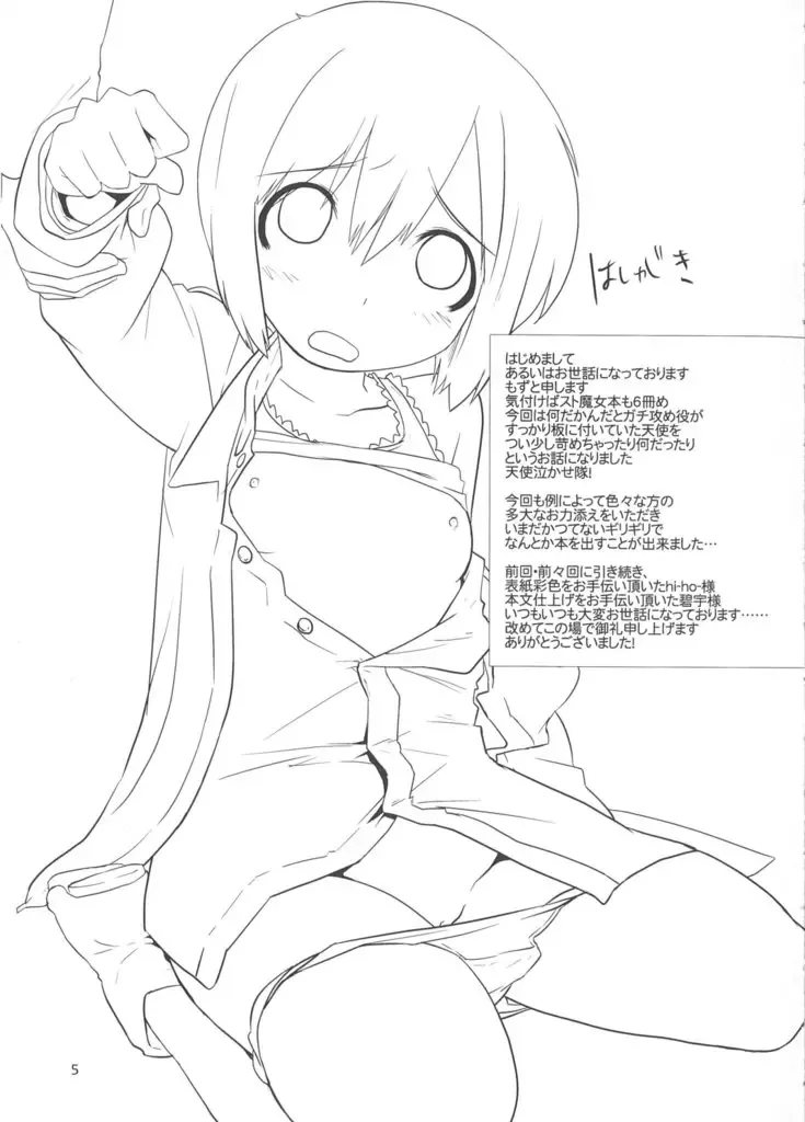 [Mozu] Hexenhaus Fhentai - Page 3