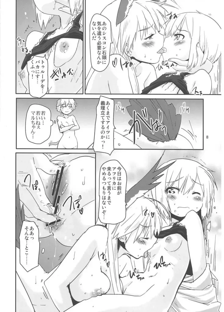 [Mozu] Hexenhaus Fhentai - Page 5